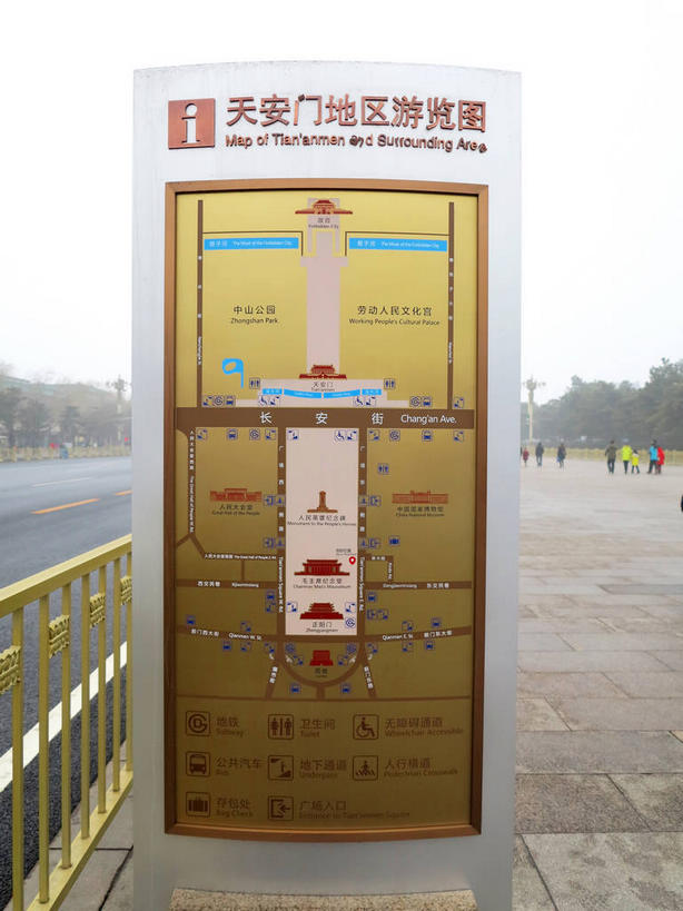 无人,栏杆,竖图,室外,白天,正面,度假,美景,植物,城市风光,城市,道路,路,公路,地图,北京,天安门广场,中国,亚洲,信息,标志,文字,字符,景观,围栏,交通,首都,方向,娱乐,标识,护栏,树,树木,绿色,天空,自然,天,享受,休闲,金色,汉字,景色,放松,生长,成长,引导,指引,中文,东亚,中华人民共和国,东城区,北京市,京,北平,华北地区,国文,华文,马路,彩图,导航,东城,shslj1