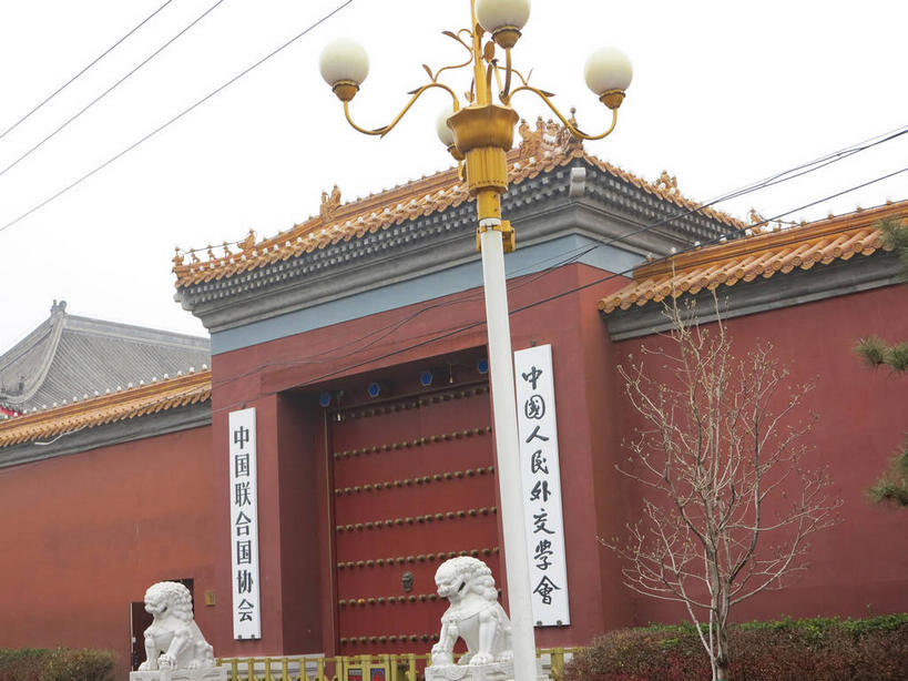 无人,栏杆,横图,室外,白天,正面,旅游,度假,草地,草坪,植物,门,标志建筑,道路,地标,建筑,路,路灯,公路,哺乳动物,野生动物,狮子,照明,雕塑,北京,中国,亚洲,辟邪,艺术,装饰,标志,雕刻,雕像,牌匾,文字,字符,墙,屋顶,乌云,云,阴天,云朵,围栏,灯光,交通,首都,云彩,顶棚,文化,娱乐,标识,建设,护栏,石雕,墙壁,墙面,灯,草,树,树木,红色,绿色,天空,自然,动物,工艺品,门框,石狮,天,祈祷,两只,享受,休闲,健康,汉字,旅游胜地,放松,许愿,生长,成长,纪念,祈求,照亮,美术,昏暗,阴沉,照明设备,中文,主题,凶猛,陈列,东亚,中华人民共和国,东城区,北京市,京,北平,华北地区,功能,美学,驱邪,祛邪,避邪,国文,华文,守护神,残暴,平安,凶残,马路,彩图,南池子大街,南池子,东城,shslj1,中国联合国协会,中国联协,中国人民外交学会