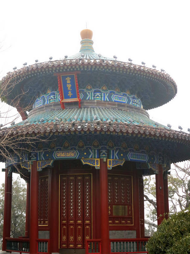 无人,公园,竖图,室外,白天,仰视,旅游,度假,名胜古迹,树林,植物,雾,标志建筑,地标,建筑,雕塑,北京,中国,亚洲,一块,吊挂,悬挂,朦胧,模糊,遗迹,艺术,装饰,标志,雕刻,牌匾,瓦片,文字,柱子,字符,亭子,屋檐,乌云,云,阴天,云朵,首都,挂,云彩,古迹,文化,文物,娱乐,标识,建设,古建筑,景山公园,檐,树,树木,红色,绿色,天空,自然,工艺品,凉亭,天,享受,休闲,汉字,旅游胜地,放松,生长,成长,纪念,美术,迷雾,昏暗,阴沉,中文,主题,陈列,古文明,东亚,中华人民共和国,北京市,京,北平,华北地区,西城区,功能,美学,国文,华文,大雾,彩图,低角度拍摄,煤山,shslj1,富览亭