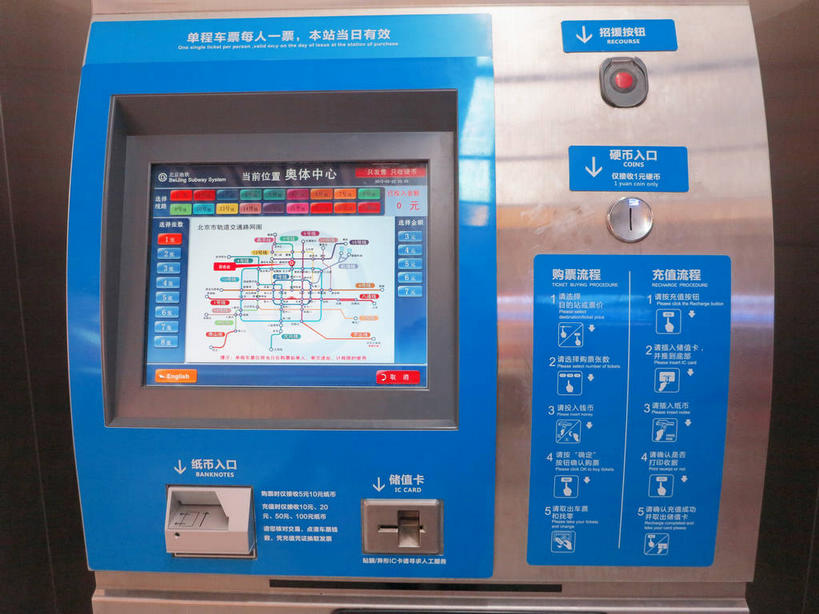 无人,横图,室外,特写,白天,正面,机器,零件,显示器,电路,静物,关闭,英文,标志,屏幕,文字,字符,字母,银色,设备,标识,显示屏,开关,蓝色,按钮,打开,汉字,英文字母,开启,中文,销售,贩卖,输出设备,自动售票机,售票机,国文,华文,闭合,彩图,shslj1