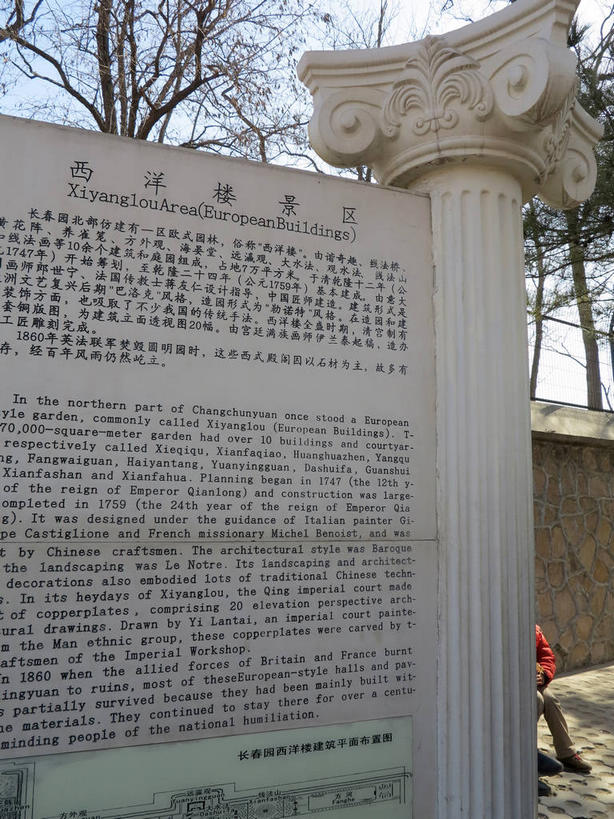 无人,公园,竖图,室外,白天,正面,旅游,度假,名胜古迹,植物,标志建筑,地标,建筑,雕塑,北京,圆明园,中国,亚洲,一排,许多,阴影,遗迹,艺术,整齐,装饰,光线,标志,雕刻,雕像,文字,影子,柱子,字符,首都,很多,古迹,文物,娱乐,标识,建设,古建筑,石雕,石刻,树,树木,排列,蓝色,绿色,蓝天,天空,阳光,自然,石碑,工艺品,天,享受,休闲,汉字,旅游胜地,放松,生长,晴朗,成长,纪念,美术,队列,中文,主题,陈列,古文明,东亚,海淀区,万里无云,中华人民共和国,北京市,京,北平,华北地区,功能,美学,国文,华文,晴空,晴空万里,彩图,圆明园遗址,圆明园遗址公园,shslj1,西洋楼