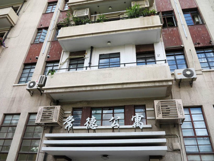 无人,家,栏杆,露台,横图,室外,白天,仰视,旅游,度假,植物,窗户,阳台,标志建筑,地标,建筑,上海,中国,亚洲,一排,吊挂,悬挂,整齐,标志,电器,文字,字符,房屋,墙,屋子,公寓,围栏,挂,娱乐,标识,建设,洋房,护栏,楼房,玻璃窗,墙壁,墙面,住宅,空调,树,树木,排列,绿色,自然,四个,享受,休闲,汉字,旅游胜地,放松,生长,成长,申,调节,舒适,家电,家用电器,队列,中文,调整,故居,东亚,静安区,上海市,中华人民共和国,沪,华东地区,国文,华文,空气调节器,彩图,低角度拍摄,房子,露天阳台,shslj1,爱林登公寓,常德公寓,常德路,张爱玲故居