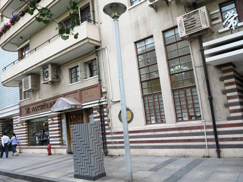 东方人,家,走,横图,室外,白天,正面,旅游,度假,窗户,标志建筑,道路,地标,建筑,路,路灯,公路,照明,上海,中国,亚洲,行人,服装,环保,标志,电器,文字,字符,房屋,墙,屋子,公寓,灯光,垃圾桶,交通,许多人,休闲装,黄种人,娱乐,标识,建设,洋房,楼房,路人,玻璃窗,墙壁,墙面,住宅,灯,空调,衣服,容器,一群人,享受,休闲,休闲服,汉字,旅游胜地,放松,服饰,能源,储藏,垃圾箱,照亮,回收,申,资源,调节,舒适,家电,家用电器,照明设备,储存,中文,调整,故居,利用,低碳,东亚,循环,静安区,上海市,中华人民共和国,沪,华东地区,国文,华文,持续,空气调节器,过客,男人,男性,年轻男性,年轻女性,女人,女性,亚洲人,马路,步行,散步,走路,半身,彩图,房子,贮存,shslj1,爱林登公寓,常德公寓,常德路,张爱玲故居