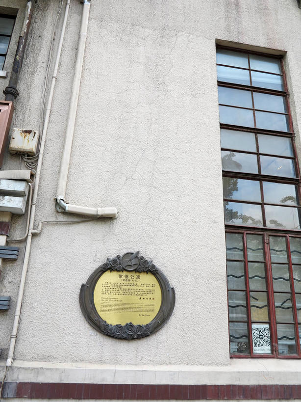 无人,家,竖图,室外,白天,仰视,旅游,度假,窗户,标志建筑,地标,建筑,指示牌,上海,中国,亚洲,标志,路标,房屋,墙,屋子,公寓,娱乐,标识,建设,洋房,楼房,路牌,玻璃窗,墙壁,墙面,住宅,享受,休闲,旅游胜地,放松,申,故居,东亚,静安区,上海市,中华人民共和国,沪,华东地区,彩图,低角度拍摄,房子,shslj1,爱林登公寓,常德公寓,常德路,张爱玲故居