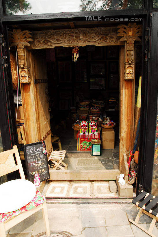 无人,商店,竖图,室外,白天,正面,旅游,度假,名胜古迹,植物,标志建筑,地标,建筑,椅子,北京,中国,亚洲,遗迹,首都,古迹,文物,娱乐,建设,商铺,古建筑,什刹海,树,树木,绿色,自然,享受,休闲,旅游胜地,放松,生长,成长,古文明,东亚,中华人民共和国,北京市,京,北平,华北地区,市肆,商号,彩图,店铺,十刹海,shwf1