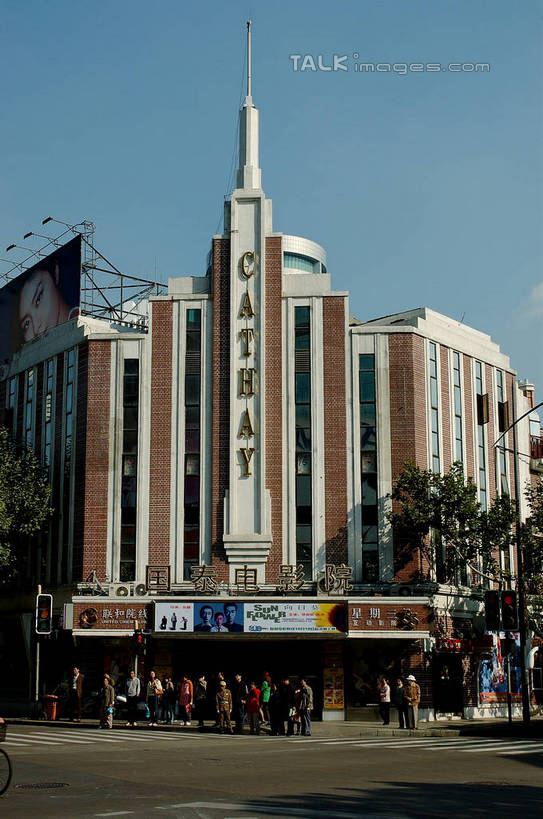 无人,竖图,室外,白天,正面,旅游,度假,植物,标志建筑,道路,地标,建筑,路,公路,上海,中国,亚洲,阴影,光线,影子,云,云朵,交通,云彩,娱乐,建设,树,树木,蓝色,绿色,白云,蓝天,天空,阳光,自然,天,享受,休闲,旅游胜地,放松,生长,晴朗,成长,淮海路,申,黄浦区,东亚,淮海中路,国泰电影院,上海市,中华人民共和国,沪,华东地区,晴空,马路,彩图,shzxz1