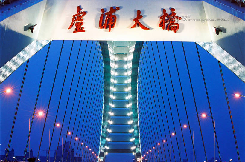 无人,横图,室外,夜晚,仰视,度假,美景,城市风光,城市,大桥,立交桥,路灯,桥梁,夜景,照明,上海,中国,亚洲,一排,阴影,整齐,并列,并排,光线,标志,文字,影子,字符,景观,高架,斜拉桥,桥,灯光,娱乐,标识,黄浦江,浦东,灯,排列,享受,休闲,卢浦大桥,汉字,景色,放松,照亮,申,照明设备,队列,中文,平行,浦西,东亚,上海市,中华人民共和国,沪,华东地区,国文,华文,彩图,低角度拍摄,shzxz1