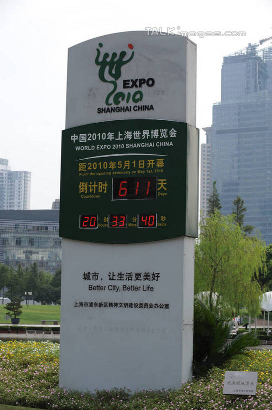 无人,高楼大厦,竖图,室外,白天,正面,度假,草地,草坪,美景,植物,城市风光,城市,大厦,建筑,摩天大楼,上海,中国,亚洲,英文,标志,文字,字符,字母,景观,娱乐,标识,建设,浦东,草,树,树木,绿色,自然,享受,休闲,上海世博馆,世博馆,上海世博会,世博,世博会,景色,放松,生长,成长,英文字母,申,陆家嘴,浦东新区,东亚,上海市,中华人民共和国,沪,华东地区,陆家嘴中心绿地,上海陆家嘴中心绿地,彩图,大楼,高层建筑,高楼,摩天楼,shzxz1