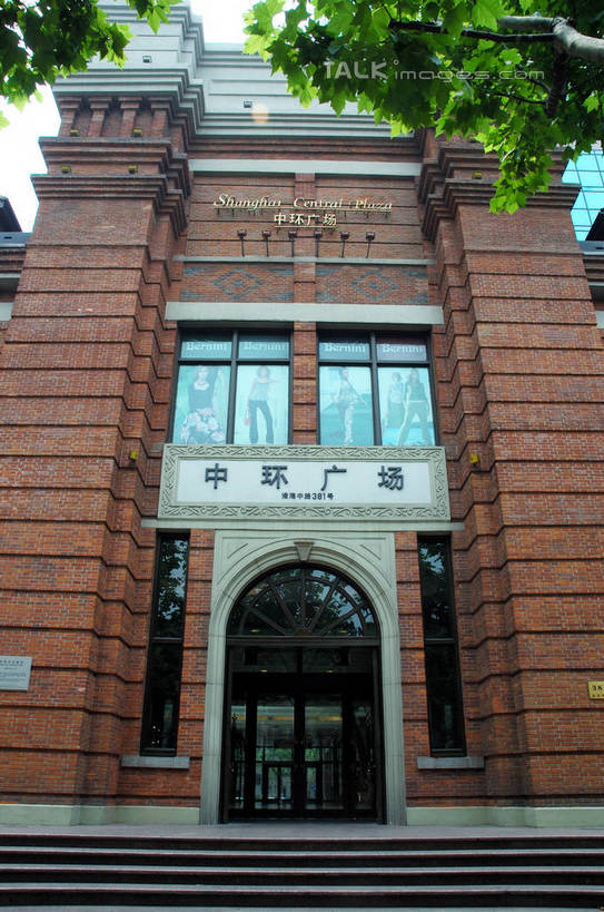 无人,竖图,室外,白天,仰视,度假,美景,植物,窗户,城市风光,城市,上海,中国,亚洲,阴影,光线,标志,文字,影子,字符,墙,景观,娱乐,标识,玻璃窗,墙壁,墙面,树,树木,绿色,阳光,自然,享受,休闲,汉字,景色,放松,生长,成长,淮海路,申,中文,黄浦区,东亚,淮海中路,徐汇区,上海市,中环广场,中华人民共和国,沪,华东地区,国文,华文,彩图,低角度拍摄,shzxz1