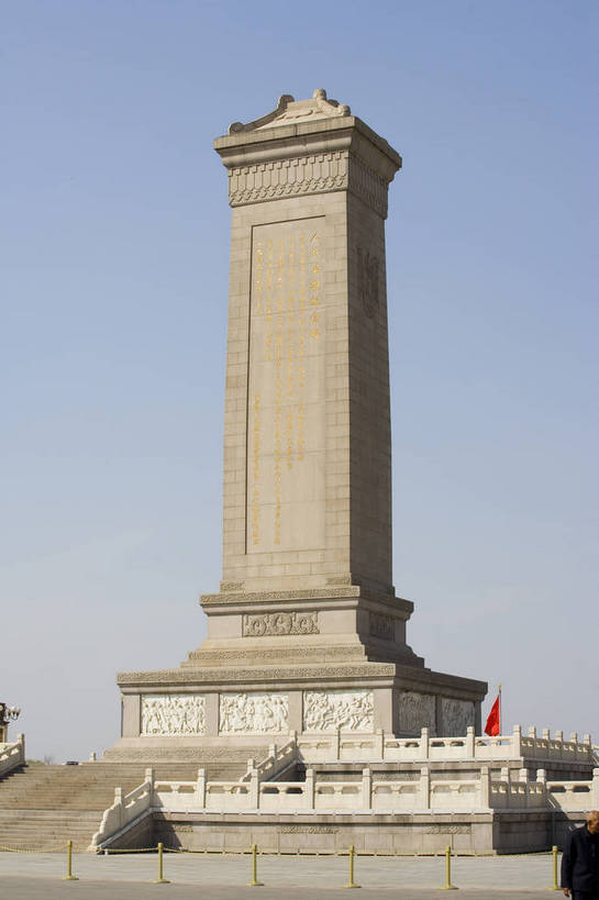 竖图,彩色,旅游,城市,建筑,指示牌,标志,纪念碑,历史,标识,建筑物,竖,摄影,纪念,政治,发展,发达,共产主义,彩图,旅行,bj174