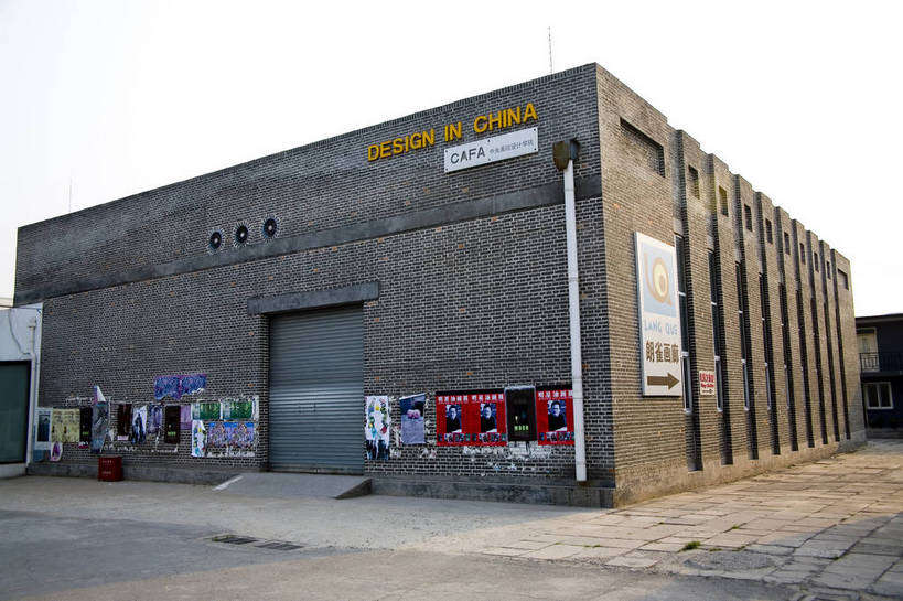 横图,彩色,室外,白天,度假,美景,城市风光,城市,道路,建筑,街道,路,公路,北京,中国,亚洲,艺术,雕像,塑像,景观,桥,交通,首都,文化,娱乐,展品,建筑物,享受,休闲,展示,景色,放松,摄影,展览,美术,中国文化,陈列,东亚,中华人民共和国,北京市,京,北平,华北地区,朝阳区,设计,马路,彩图,传统文化,酒厂国际艺术园,bj174