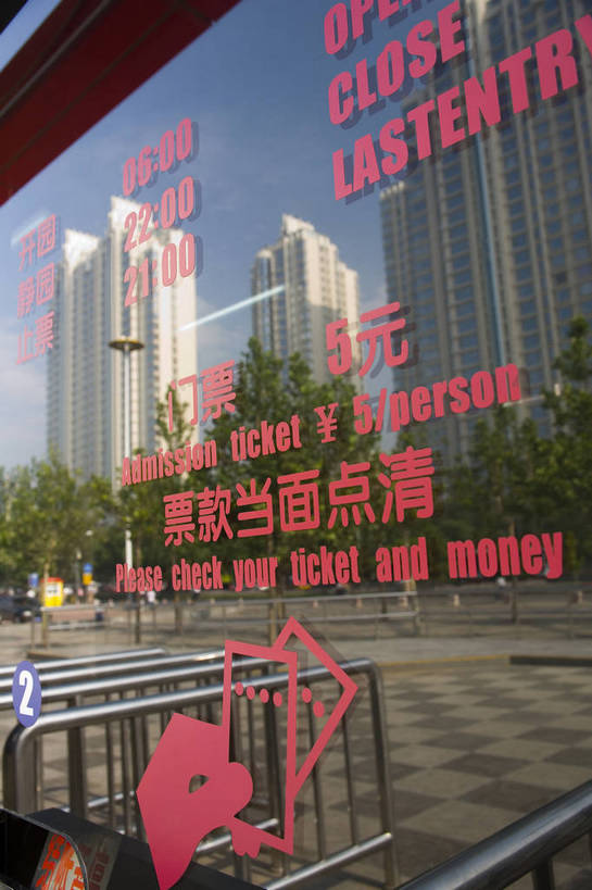 竖图,彩色,室外,白天,仰视,建筑,北京,中国,亚洲,房屋,楼,屋子,公寓,楼房,建筑物,住宅,竖,摄影,中国文化,东亚,发展,中华人民共和国,发达,彩图,房子,高楼,传统文化,bj174