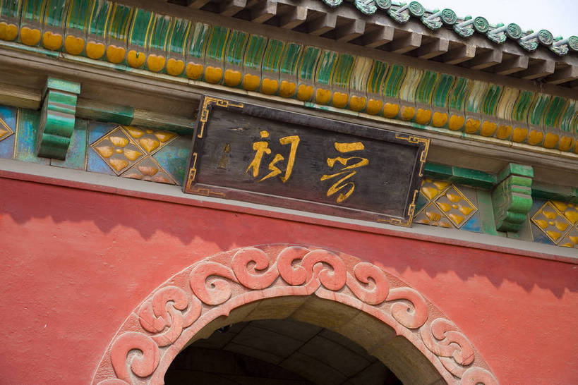 横图,彩色,旅游,建筑,中国,亚洲,彩绘,雕刻,书法,木,历史,传统,木刻,古代,黄色,红色,绿色,摄影,祠堂,园林,东亚,山西省,砖雕,中华人民共和国,朝代,古远,金庙,彩图,旅行,目的地,房子,庙,中国书法,晋祠,北魏,魏朝,bj174