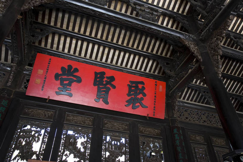 横图,彩色,室内,白天,旅游,度假,美景,城市风光,标志建筑,城市,地标,建筑,广州,中国,亚洲,花纹,风俗,艺术,木制,雕刻,浮雕,图案,纹理,景观,建筑群,艺术品,古典,教育,文化,娱乐,建设,传统,特色,木制品,天,享受,休闲,景色,放松,精神,摄影,精致,居住,学堂,美好,中国文化,传说,特殊,精美,参观,青砖,东亚,广东省,中华人民共和国,广州市,民族文化,书院,雕琢,流传,制度,特别,陈家祠,彩图,观光,旅行,bj174