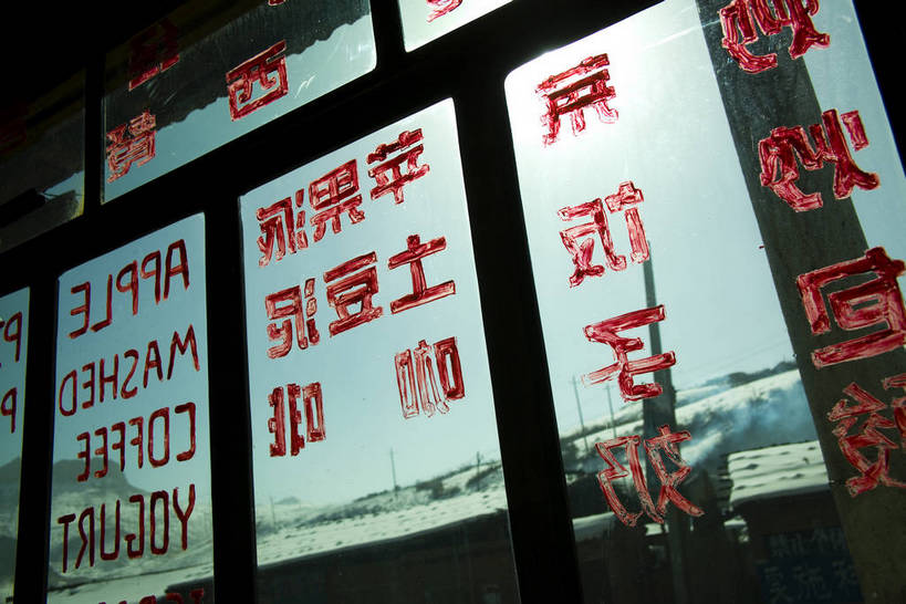 寺庙,横图,彩色,室外,中国,亚洲,民俗,图片,标识,招牌,特色,摄影,生活方式,中国文化,东亚,甘肃省,郎木寺,中华人民共和国,甘南,餐馆,庙,寺,小吃店,传统文化,普通,bj174