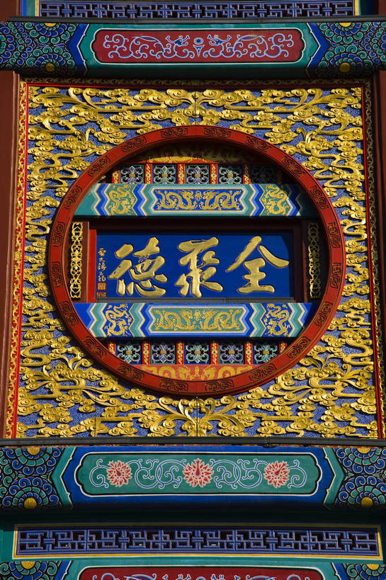 无人,竖图,彩色,室外,特写,白天,旅游,度假,名胜古迹,标志建筑,地标,建筑,北京,中国,亚洲,遗迹,古迹,文物,娱乐,建设,古建筑,全聚德,蓝天,享受,休闲,旅游胜地,放松,竖,摄影,古代建筑,前门,古文明,东亚,中华人民共和国,旅行,饭店,大栅栏,传统文化,门匾,bj174