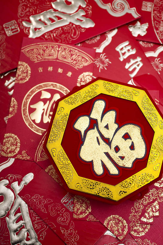 无人,竖图,彩色,室内,钱,人民币,静物,中国,春节,许多,风俗,节日,庆祝,民俗,图片,信封,很多,文化,多个,庆典,恭喜,竖,纸币,摄影,红包,礼品,纪念,中国文化,祝贺,祝愿,东亚,压岁钱,民风,习气,习惯,红封包,影棚拍摄,传统文化,利市,利市封,利事,利事封,利是,利是封,bj174