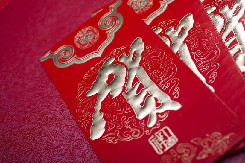 无人,横图,彩色,室内,静物,中国,春节,许多,风俗,节日,庆祝,民俗,图片,信封,很多,文化,多个,庆典,恭喜,摄影,红包,礼品,纪念,中国文化,祝贺,陈列,祝愿,东亚,压岁钱,民风,习气,习惯,红封包,影棚拍摄,传统文化,利市,利市封,利事,利事封,利是,利是封,bj174