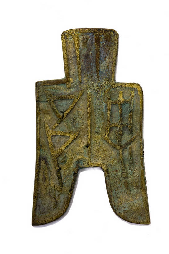 竖图,彩色,钱,静物,中国,雕刻,钱币,图片,文化遗产,艺术品,历史,文化,文物,装饰品,古代,一个,金融,摄影,经济,单个,古董,中国文化,流通,贸易,东亚,青铜器,古远,古代文明,美术工艺,货币,硬币,影棚拍摄,古钱币,传统文化,bj174