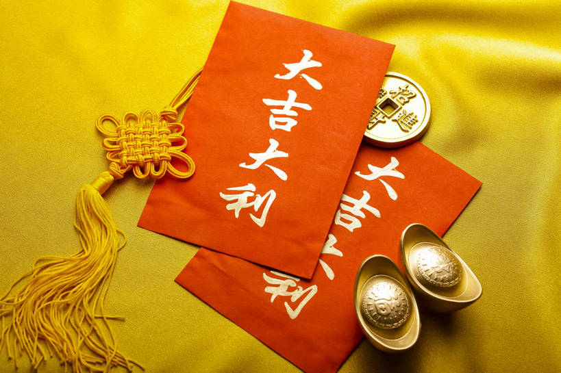 横图,彩色,背景,钱,静物,中国,许多,图片,纹理,文化遗产,艺术品,很多,装饰品,中国结,多个,财富,摄影,金元宝,铜板,中国文化,礼金,东亚,铜钱,美术工艺,影棚拍摄,元宝,传统文化,bj174