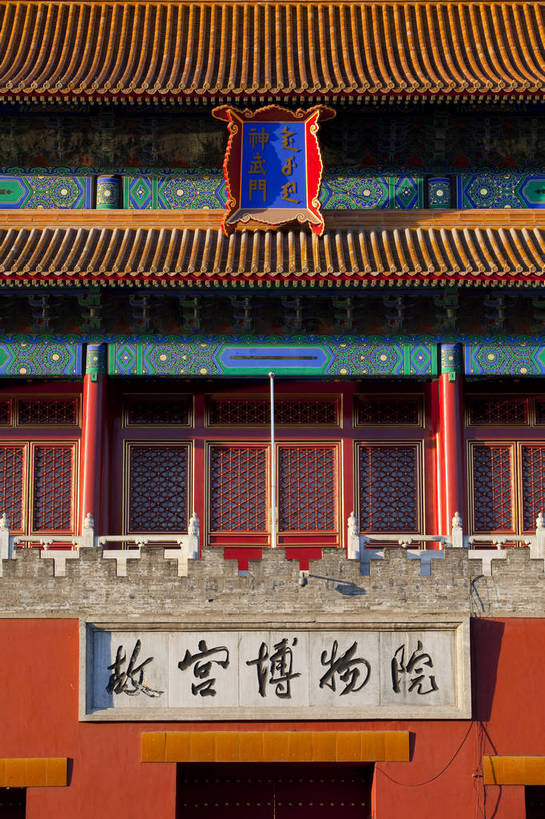 故宫,宫殿,竖图,彩色,特写,旅游,度假,名胜古迹,标志建筑,地标,建筑,北京,中国,亚洲,局部,遗迹,书法,图片,墙,文化遗产,建筑群,古典,古迹,历史,文物,娱乐,建设,古建筑,建筑物,墙壁,墙面,古代,红色,紫禁城,享受,休闲,汉字,旅游胜地,放松,摄影,城楼,文明,中国文化,古文明,东亚,中华人民共和国,门楼,古远,古代文明,旅行,故宫博物院,皇宫,门匾,神武门,bj174