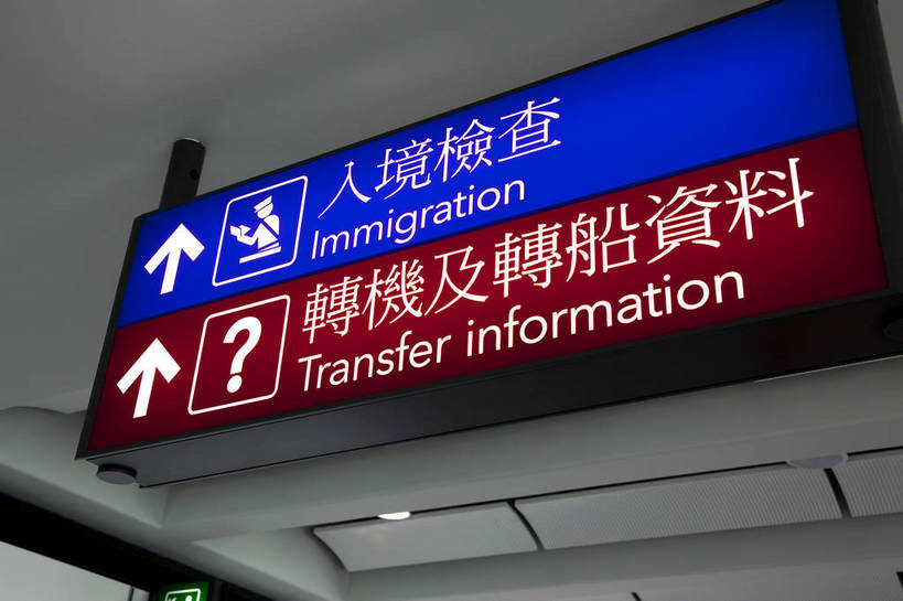 无人,机场,横图,彩色,室内,旅游,度假,名胜古迹,标志建筑,城市,地标,飞机场,建筑,指示牌,香港,中国,遗迹,图片,交通,古迹,文物,娱乐,建设,现代,古建筑,现代建筑,地标建筑,航站楼,享受,休闲,旅游胜地,放松,都市风光,文明,中国文化,候机楼,古文明,香港国际机场,繁荣,旅客航站楼,枢纽,航空站,空港,旅行,bj174