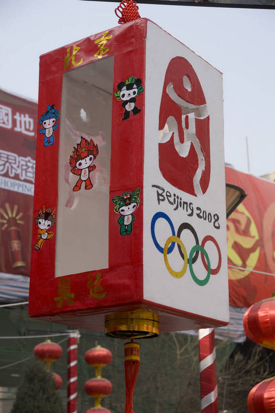 无人,摄影师,竖图,彩色,室外,白天,仰视,锻炼,旅游,快乐,比赛,运动,竞争,城市,北京,中国,元宵节,亚洲,节日,民俗,鲜艳,灯笼,冬季,娱乐,传统,东方,民族,特产,休闲,喜庆,奥林匹克,奥运,五环,热闹,灯会,晴天,体育运动,文明,近景,中国文化,古朴,摄像师,热烈,体育,健身,奥运会,奥林匹克运动,北京奥运会,2008年北京奥运会,bj174