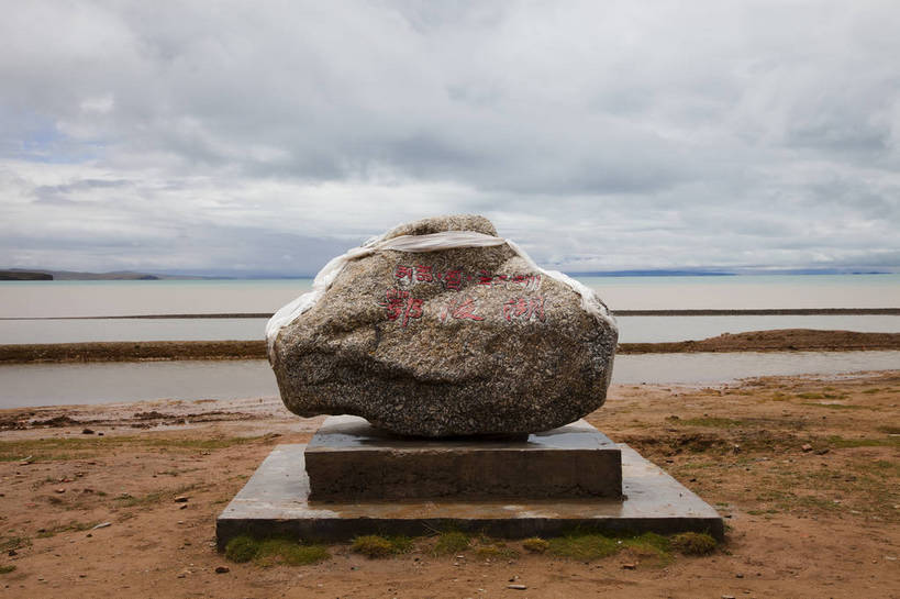 无人,横图,彩色,室外,白天,旅游,度假,湖,美景,名胜古迹,标志建筑,地标,建筑,中国,亚洲,遗迹,标志,符号,图片,景观,岸,辉煌,古迹,历史,文物,娱乐,建设,古建筑,石刻,蓝色,天空,石碑,享受,休闲,旅游胜地,安静,放松,人文,摄影,文明,中国文化,古文明,东亚,青海,古代文明,旅行,传统文化,玛多,bj174