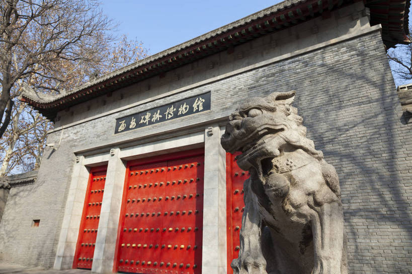 无人,博物馆,横图,彩色,室外,白天,旅游,度假,名胜古迹,标志建筑,地标,建筑,西安,中国,亚洲,遗迹,图片,大门,建筑群,古典,古迹,文物,娱乐,建设,古建筑,红色,石狮,享受,休闲,旅游胜地,放松,摄影,文明,中国文化,古文明,东亚,陕西,陕西省,湖北,碑林,西安市,中华人民共和国,省会,西北地区,陕,旅行,西安碑林,西安碑林博物馆,飞檐,bj174