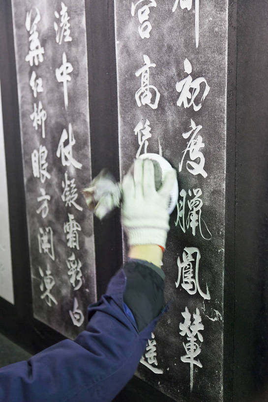 手,无人,博物馆,竖图,彩色,室内,特写,白天,旅游,度假,名胜古迹,标志建筑,地标,建筑,西安,中国,亚洲,遗迹,工作,浮雕,书法,图片,建筑群,古典,古迹,文物,娱乐,建设,古建筑,石碑,享受,休闲,汉字,旅游胜地,放松,摄影,文明,中国文化,刻字,古文明,东亚,陕西,陕西省,湖北,碑林,西安市,中华人民共和国,省会,西北地区,陕,旅行,西安碑林,西安碑林博物馆,bj174