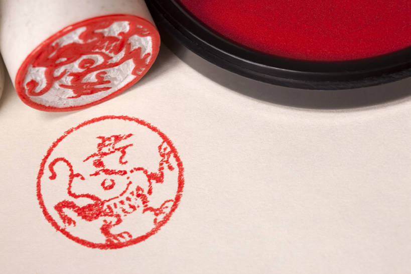 无人,横图,特写,奢侈,成功,海豹,静物,北京,中国,亚洲,艺术,龙,办公用品,古典,豪华,历史,传统,文具,两个,红色,摄影,印章,华丽,办公设备,文具用品,图章,高贵,中国文化,图腾,传说,宣纸,古典风格,签署,印泥,东亚,文化工具,祥瑞,富丽,灵兽,权势,尊荣,鉴定,华美,古代文明,幸运,彩图,影棚拍摄,传统文化,华侈,奢华,过去,bj175